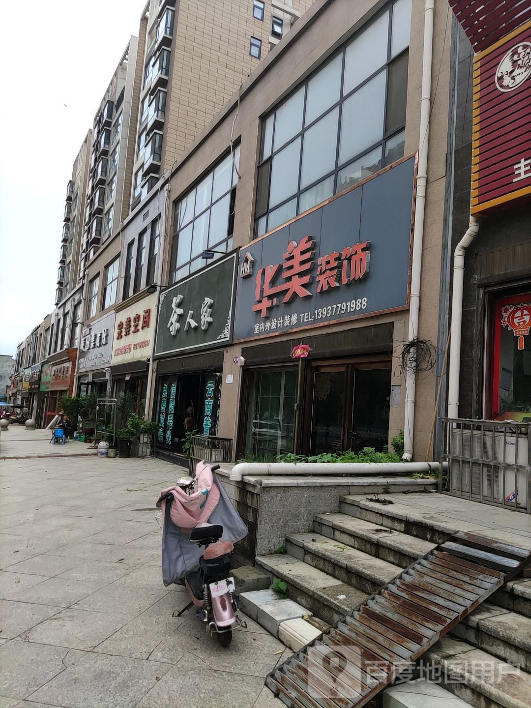 唐河县莱田集成灶(解放西路店)