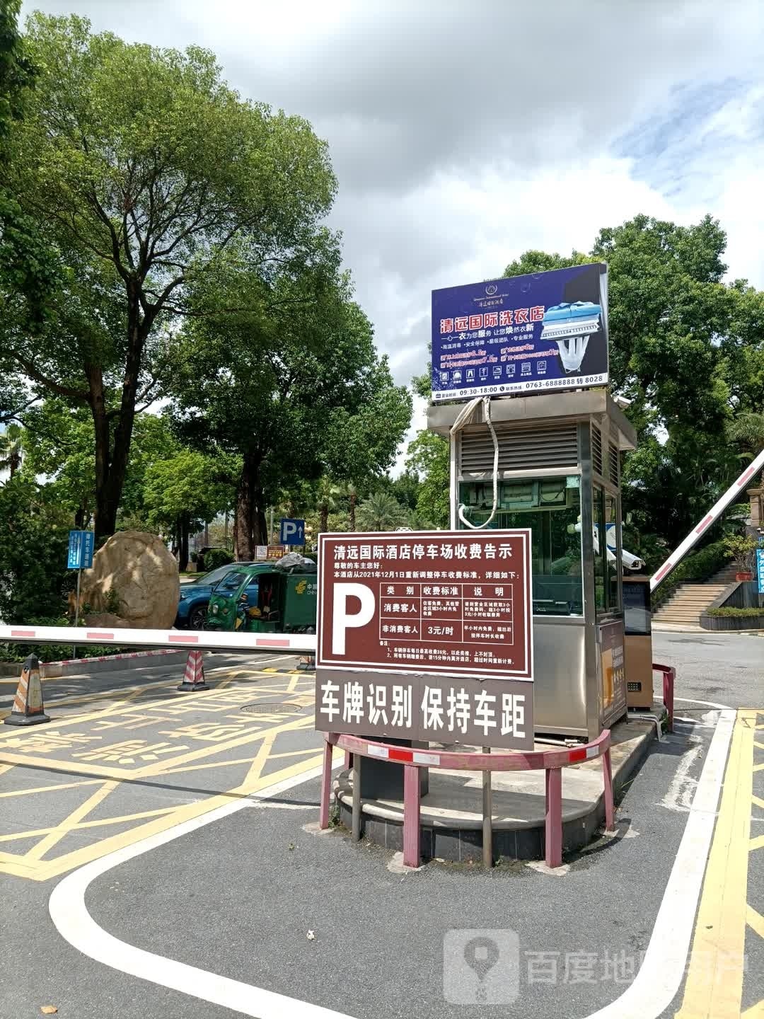 清远市际酒店-商场