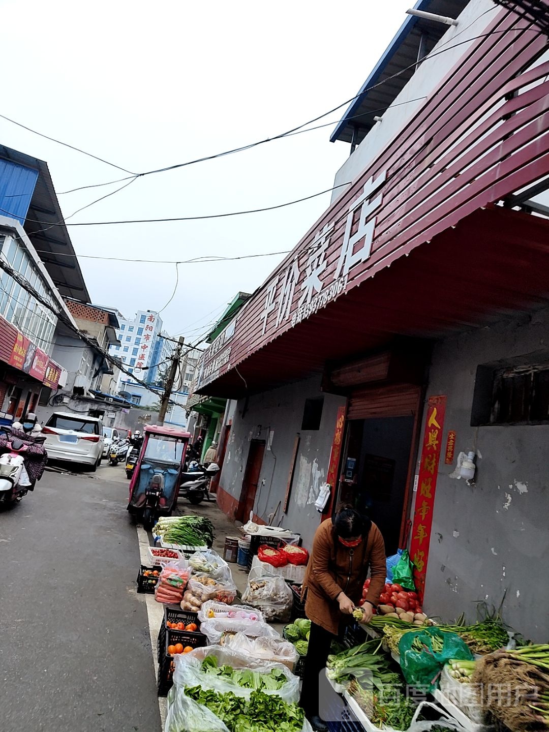 平价菜店