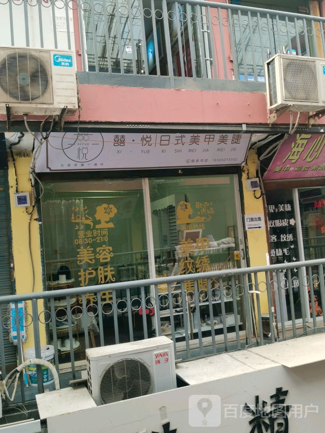 陌上璇美甲美睫
