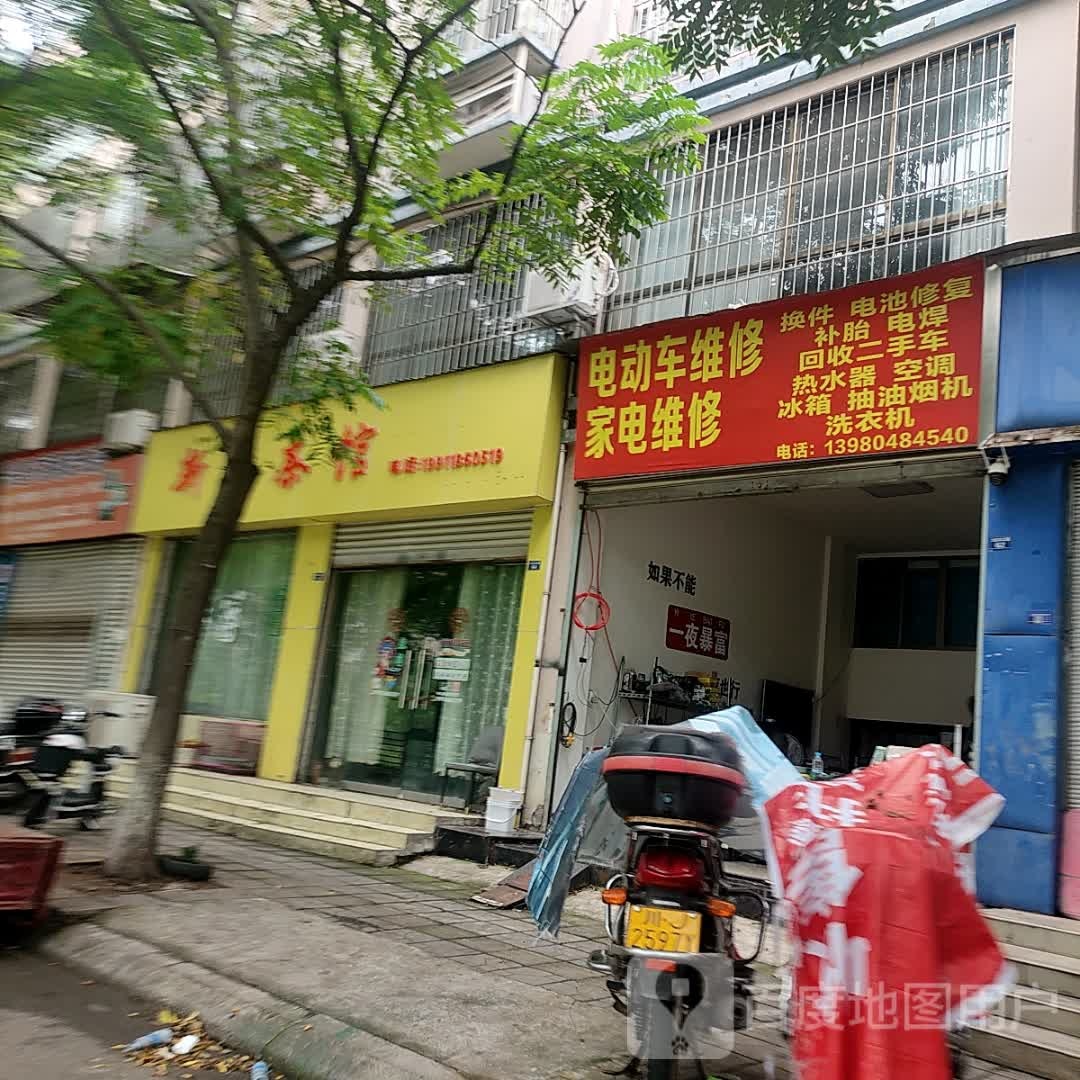 电动车维修家电维修