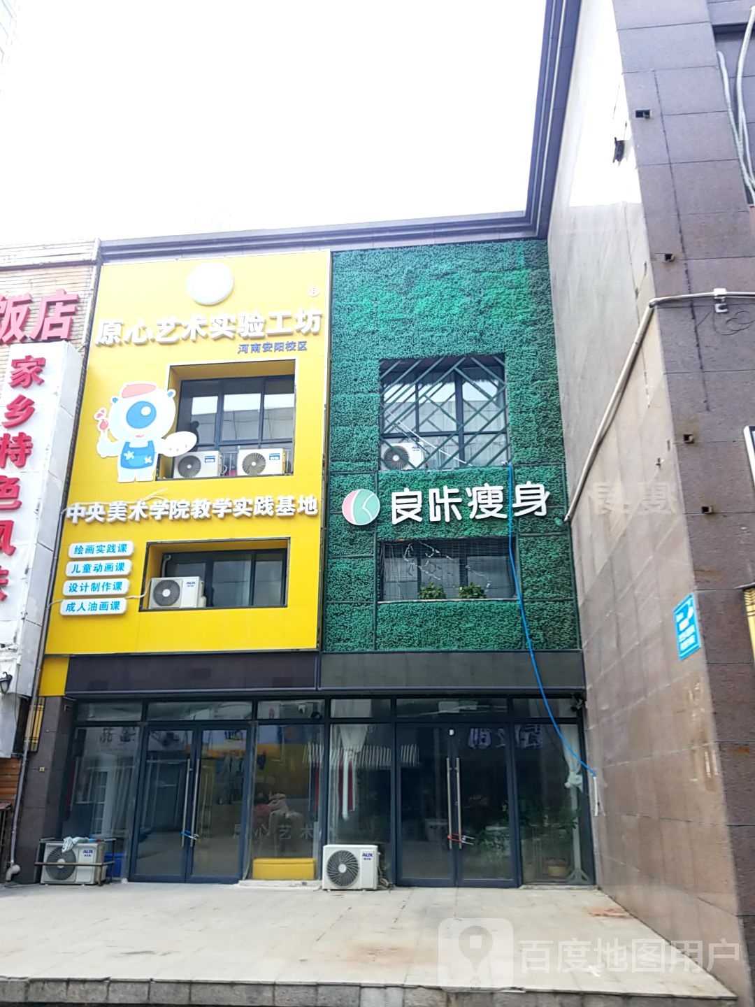 原心艺术实验工坊(安阳义乌国际商贸城店)