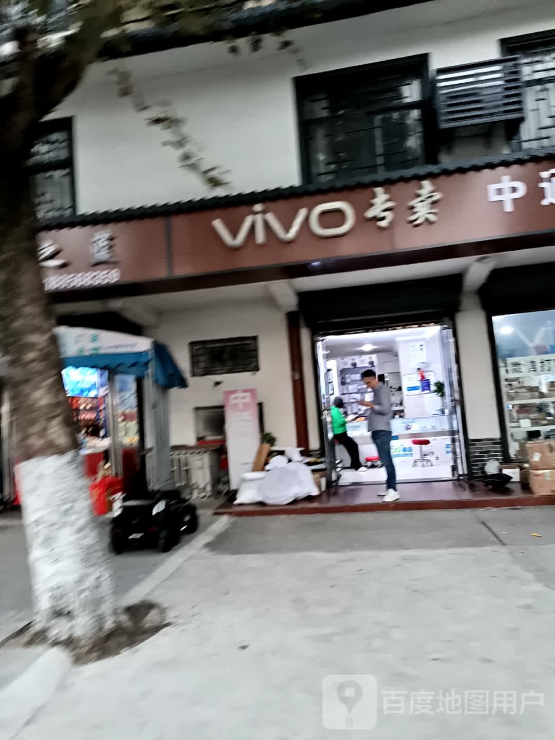 浉河区李家寨镇VIVO(京港线店)