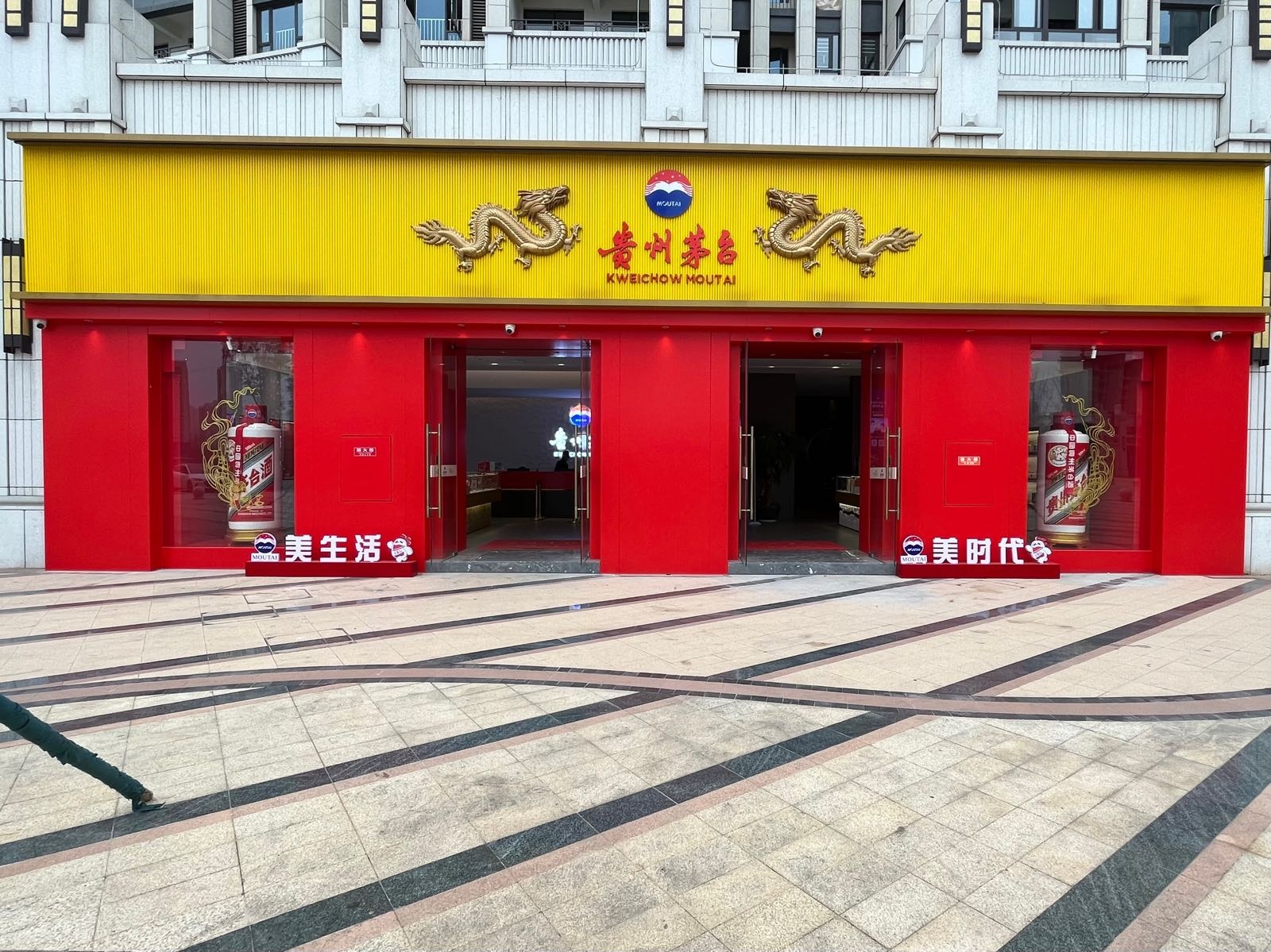 贵州茅台专卖店(赣州市橙乡大道店)