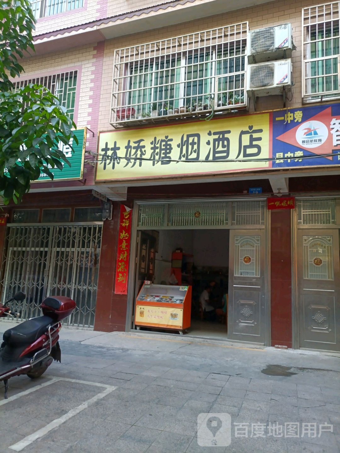 林娇糖红酒店