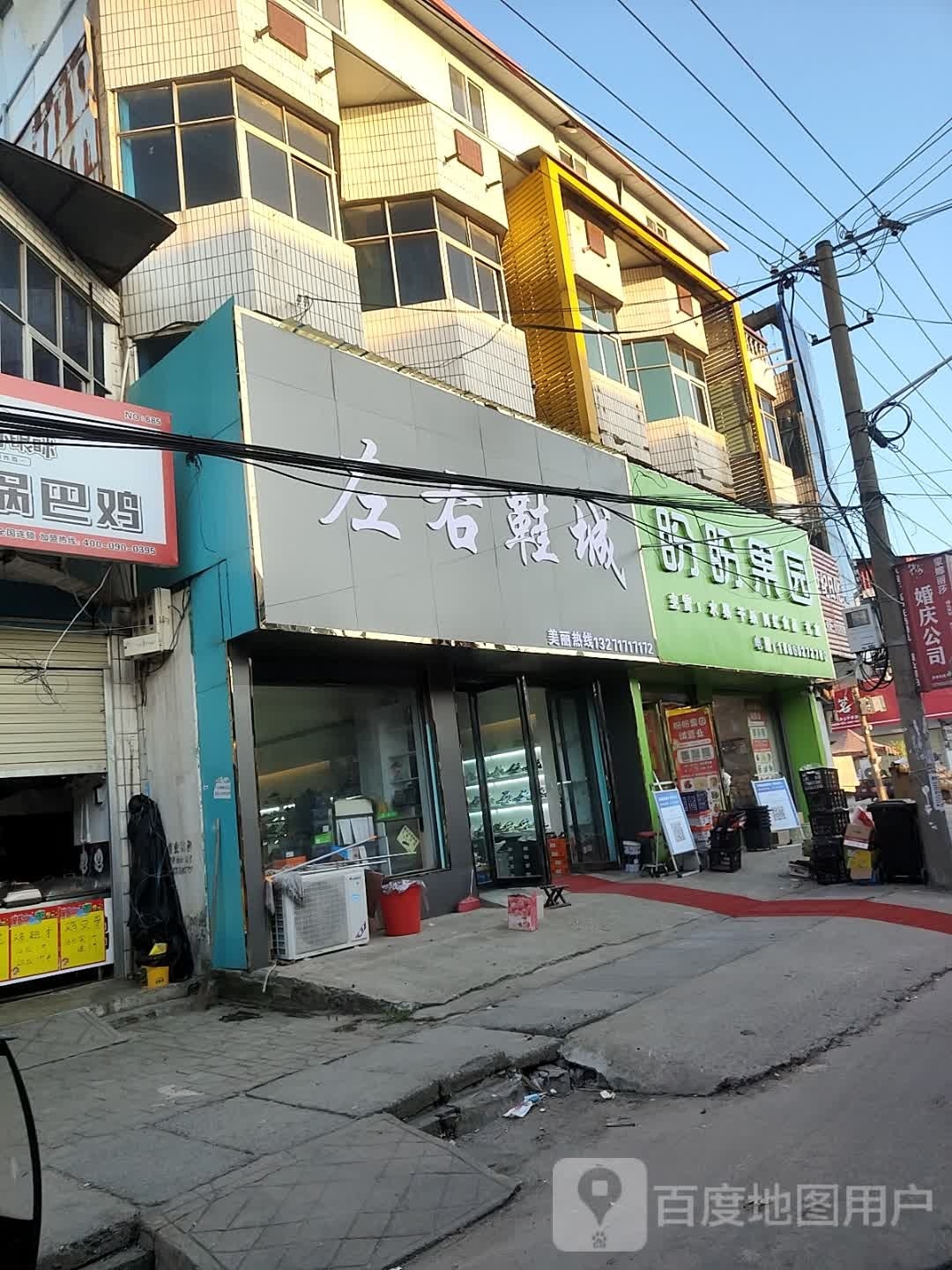 上蔡县黄埠镇左右鞋城(黄埠分店)