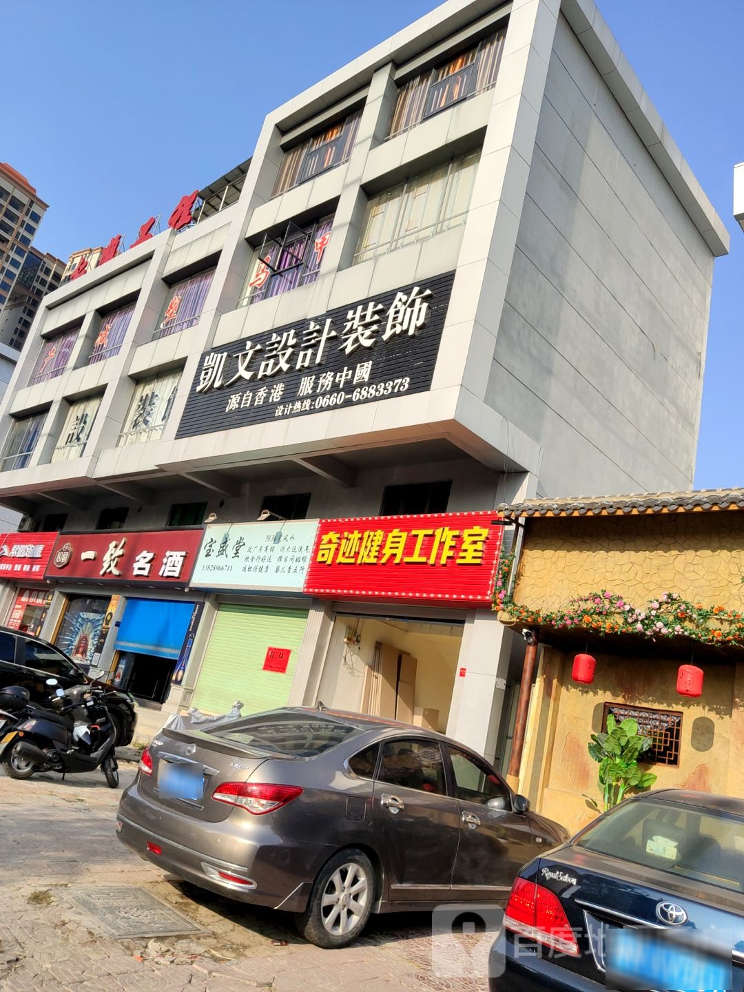 奇迹健身·恒温游泳(三环西路店)