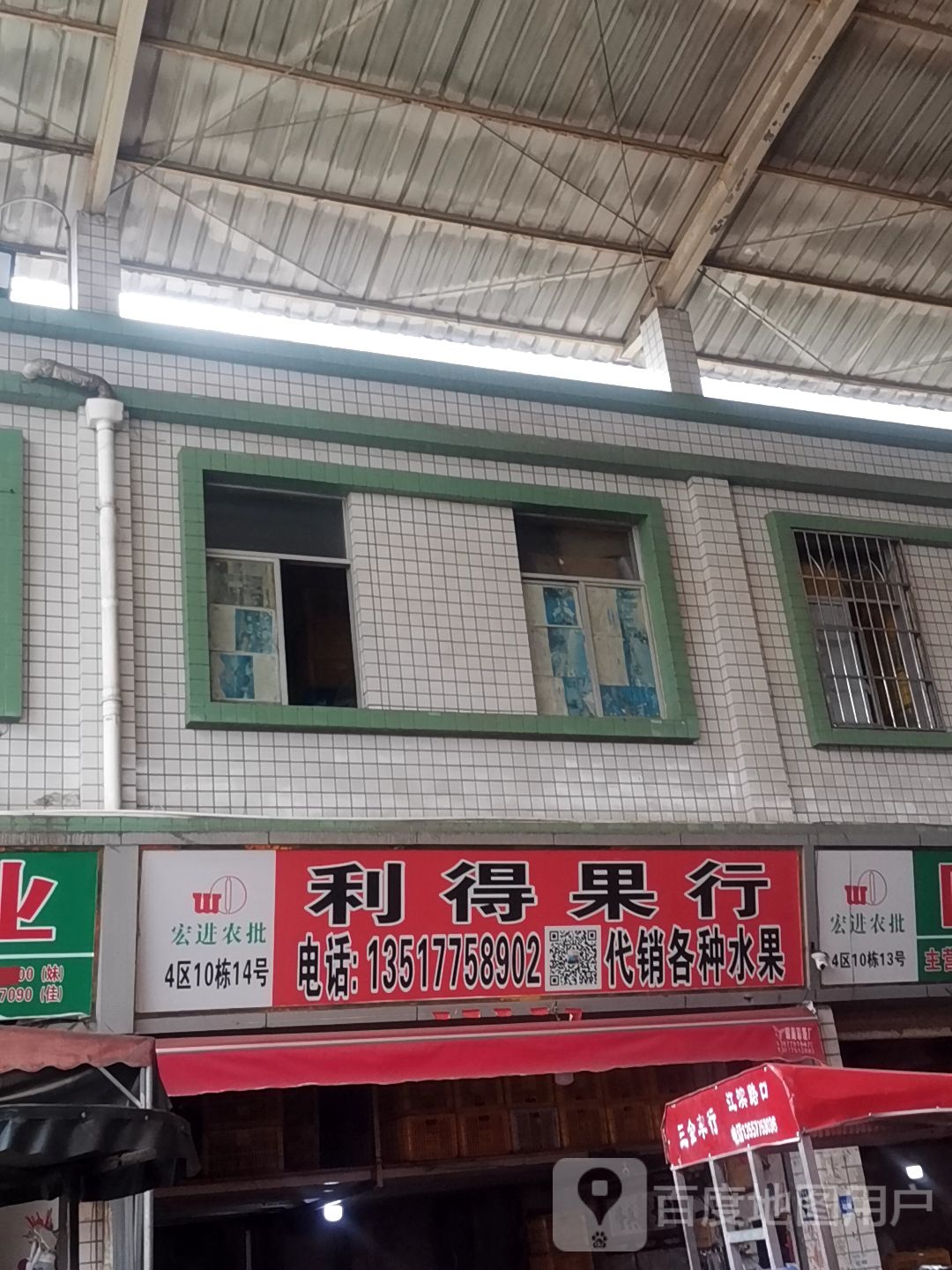利得果行