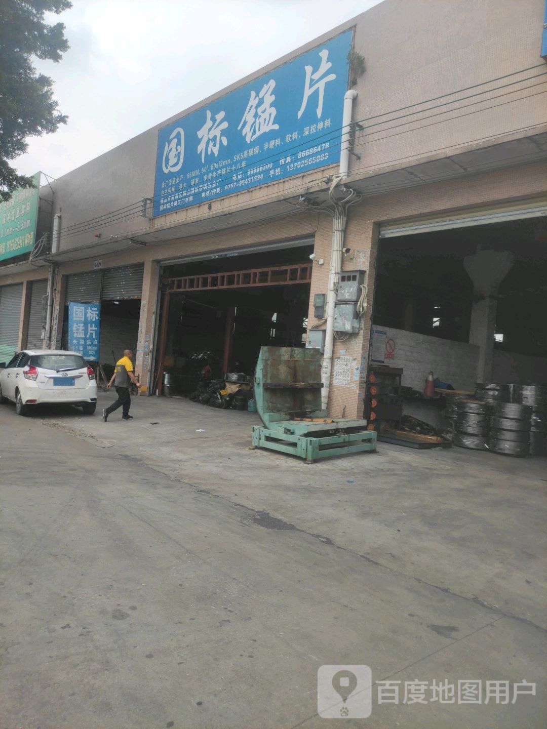 国标锰片