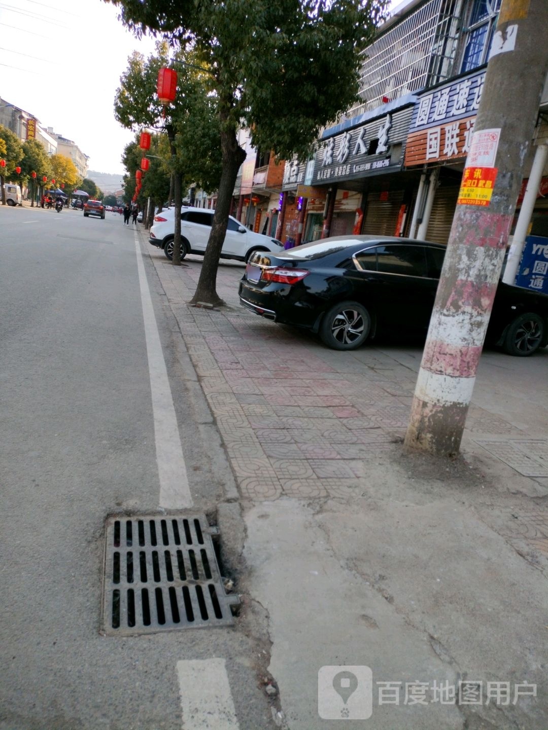 炫彩人生理发店