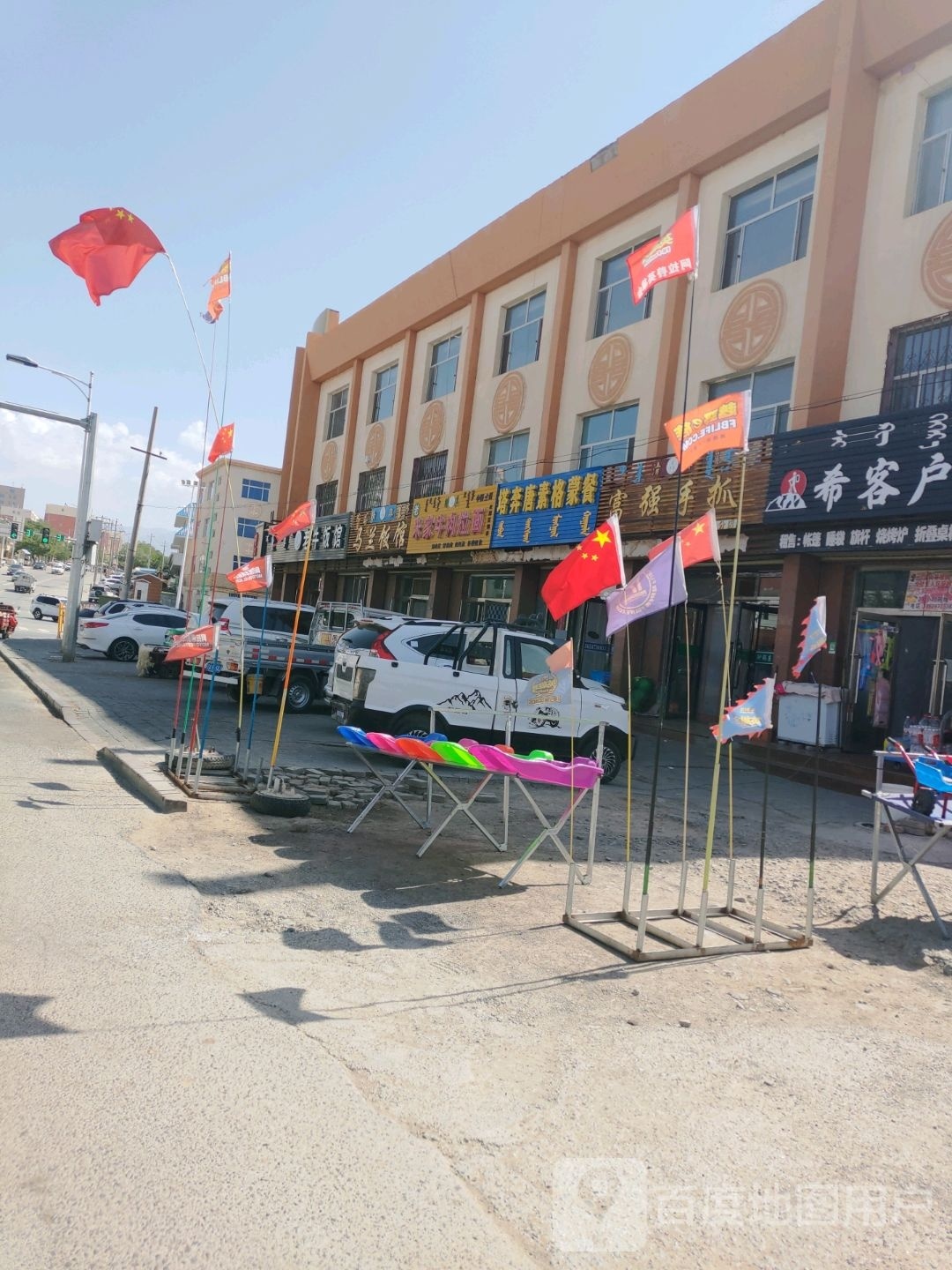 清真马兰饭馆(左旗通古勒格淖尔路店)