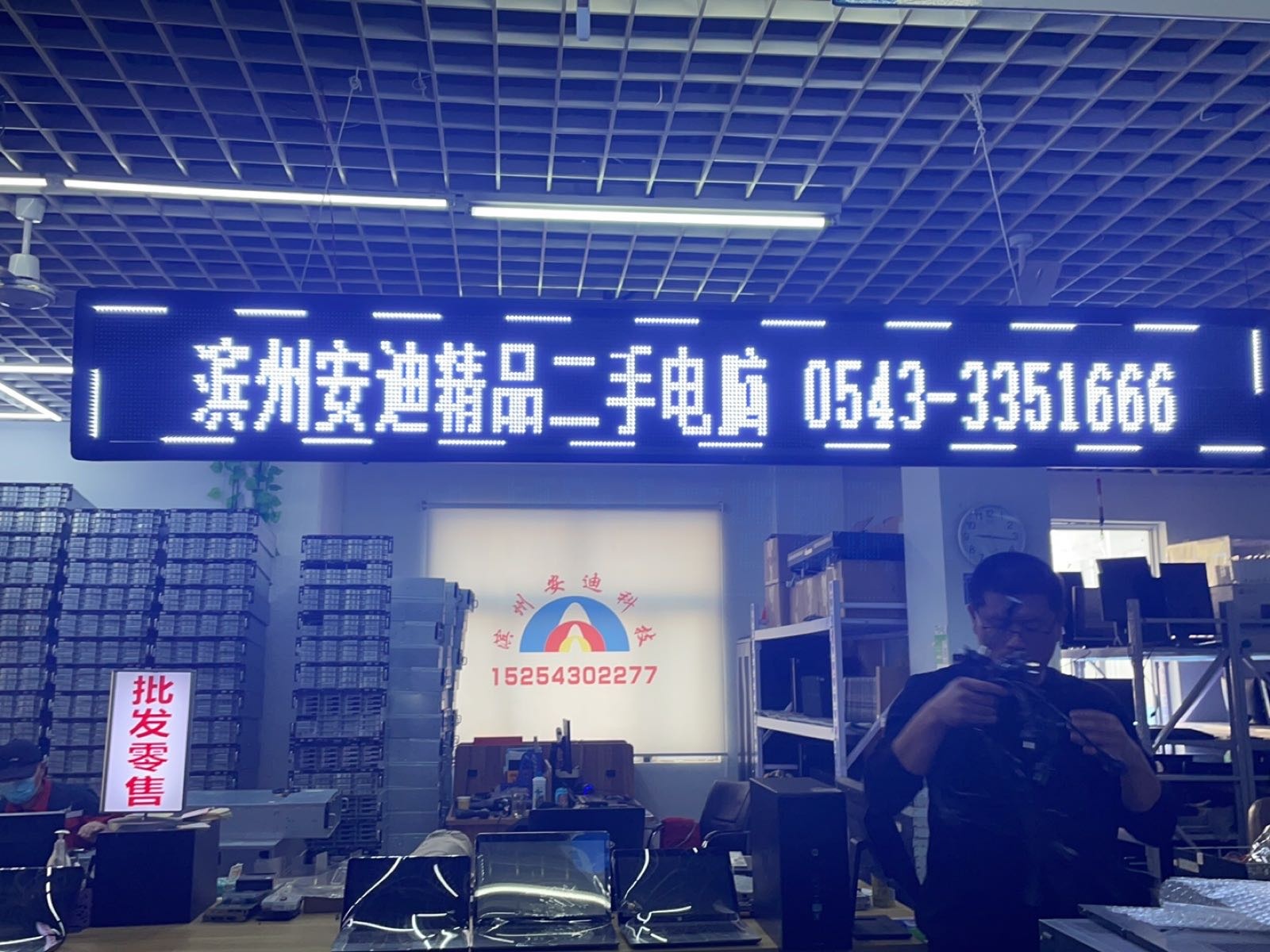 滨州安迪精品二手电脑