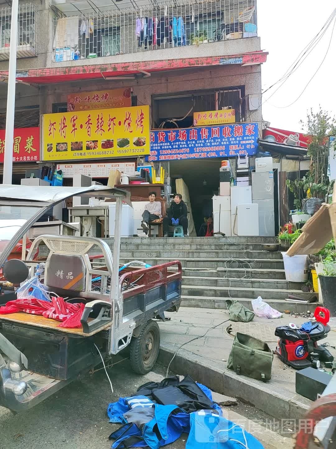 虾将军·香辣虾·烧烤(航宇六区店)