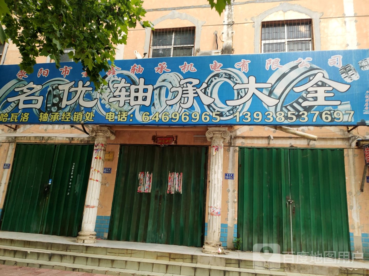 荥阳市名优轴承大全