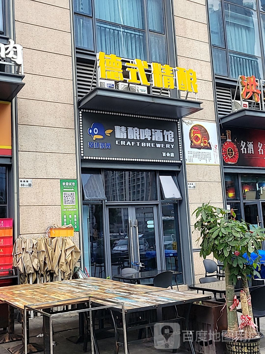 德式精酿