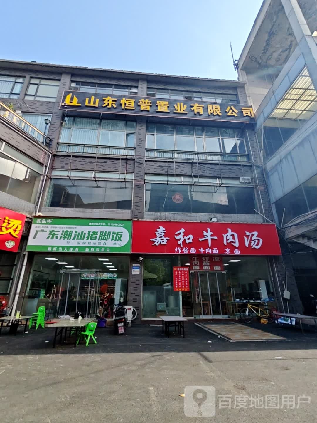 广东猪汕罄绀就潮脚饭(小清河北路店)