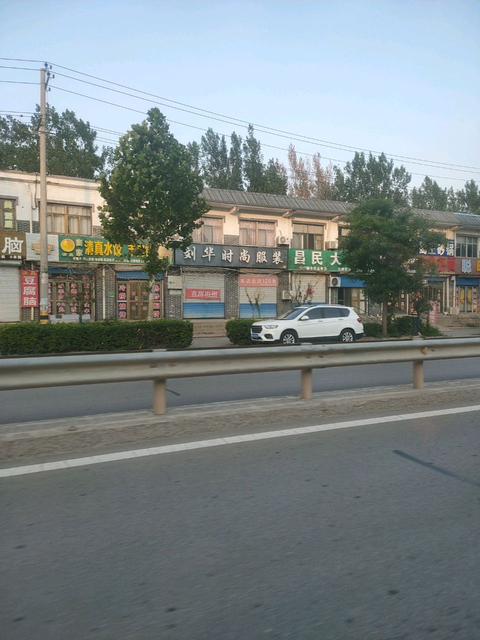 窦家清真水饺羊肉馆