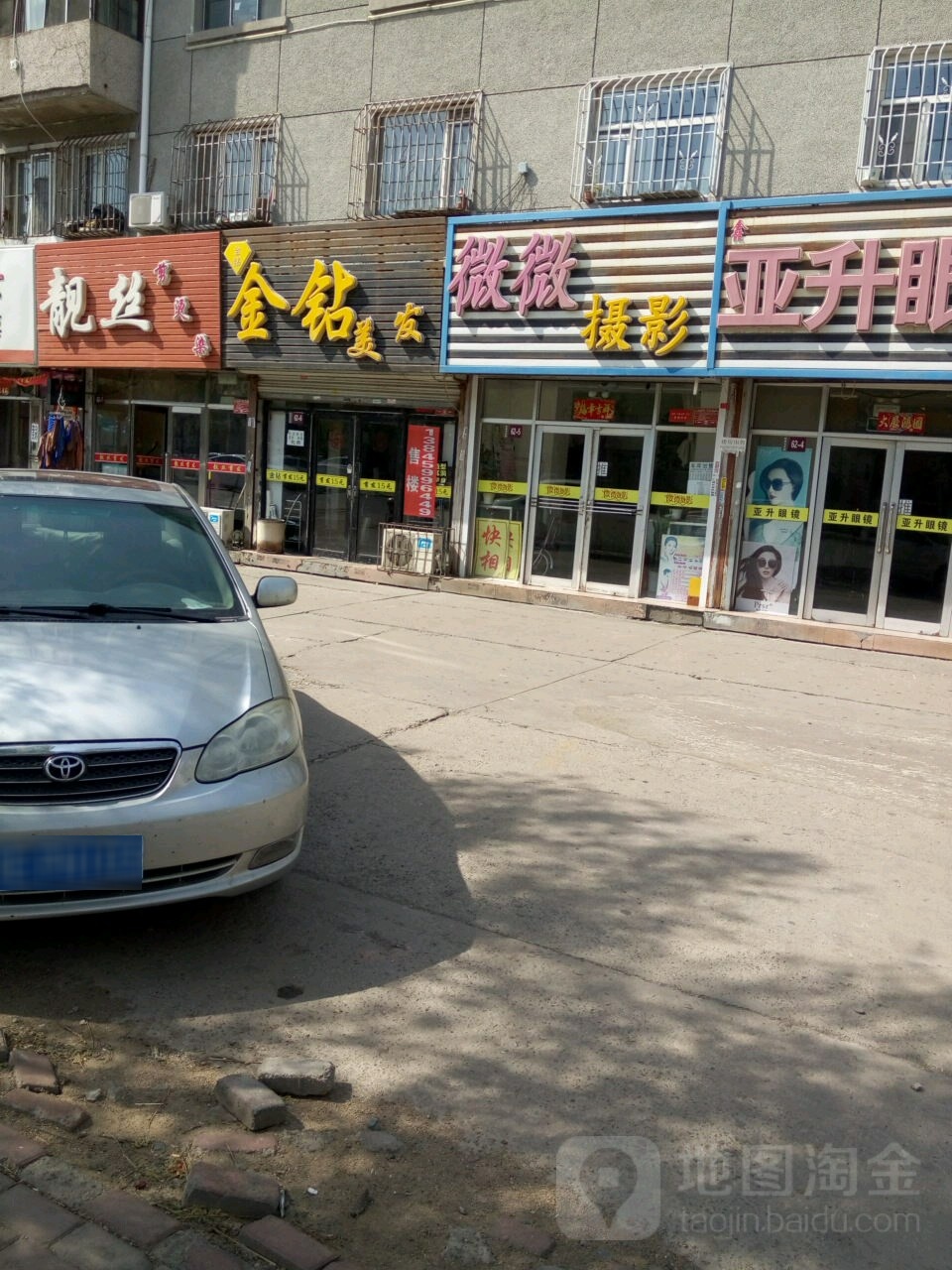 金钻美发
