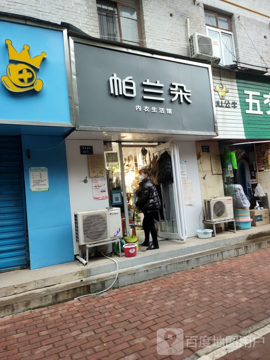 帕兰朵(康复前街店)