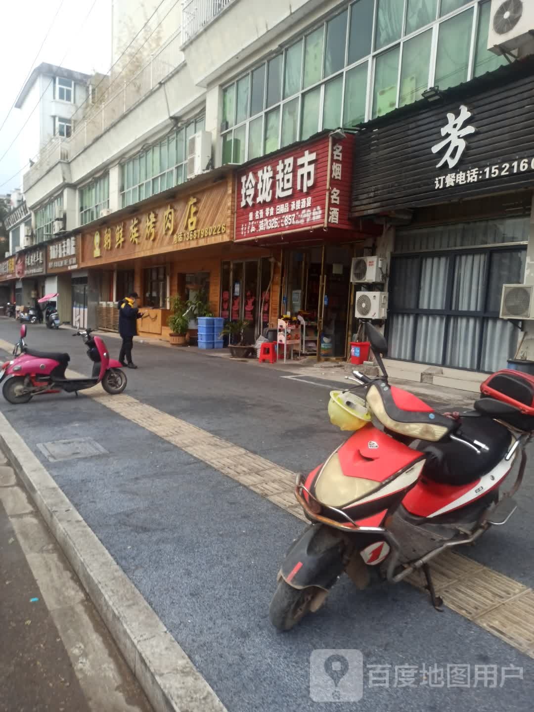 玲珑超时(珠山大道店)