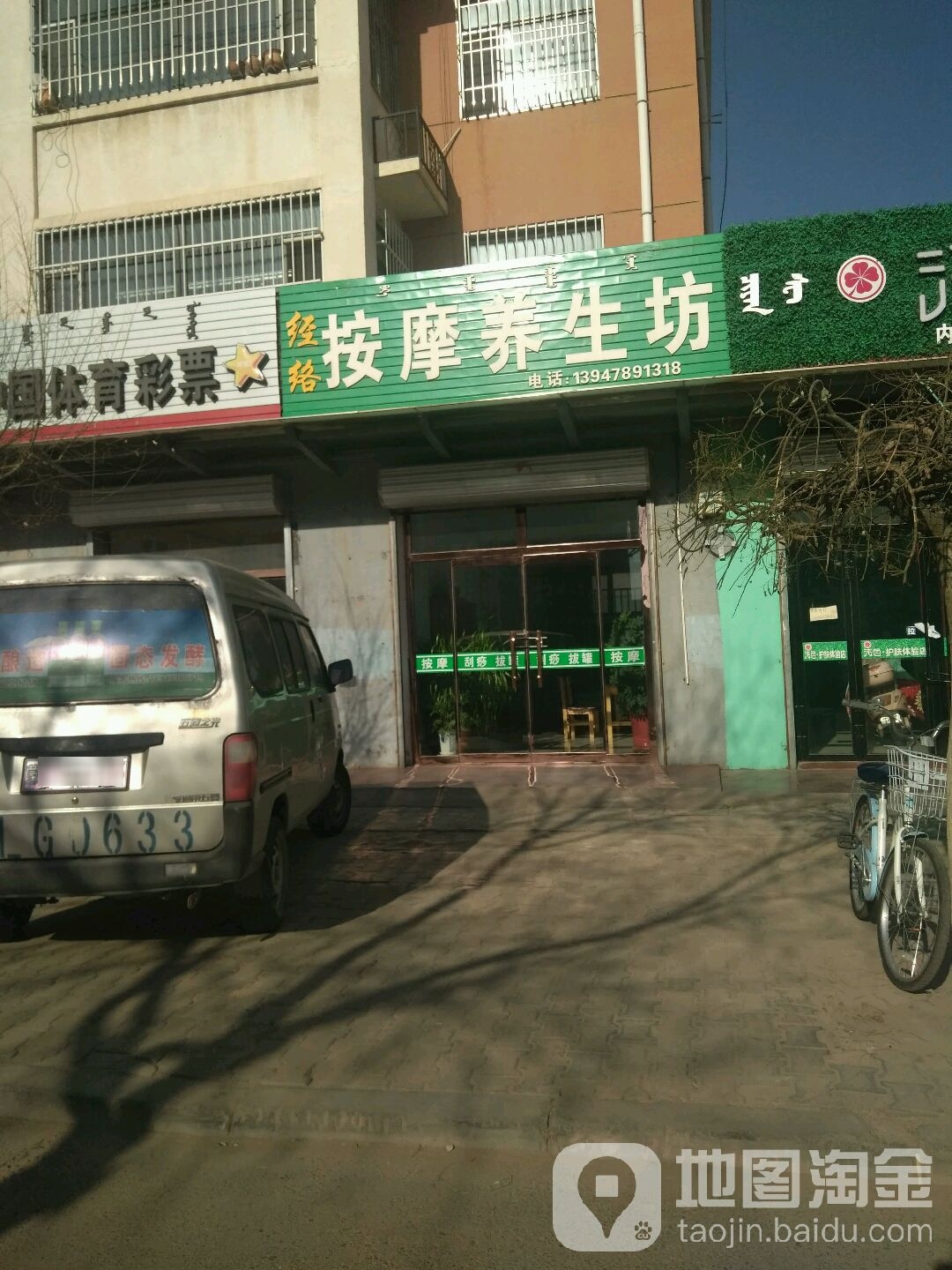 经络按摩养生坊环境