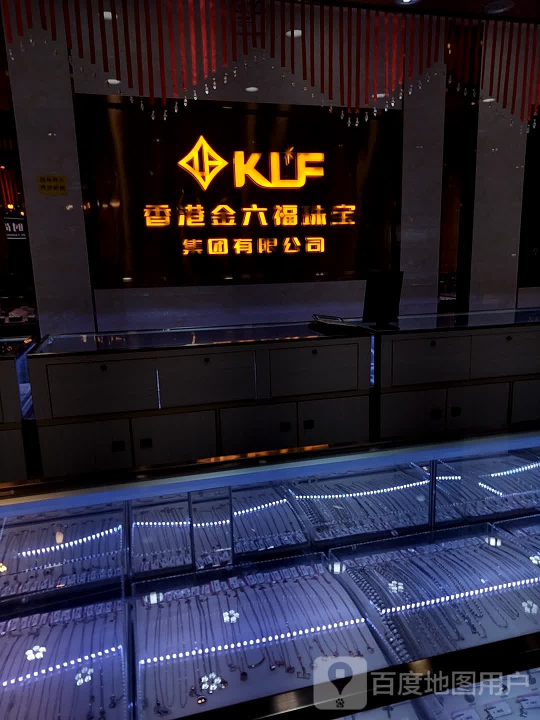 金六福珠宝(泓润购物中心南水店)