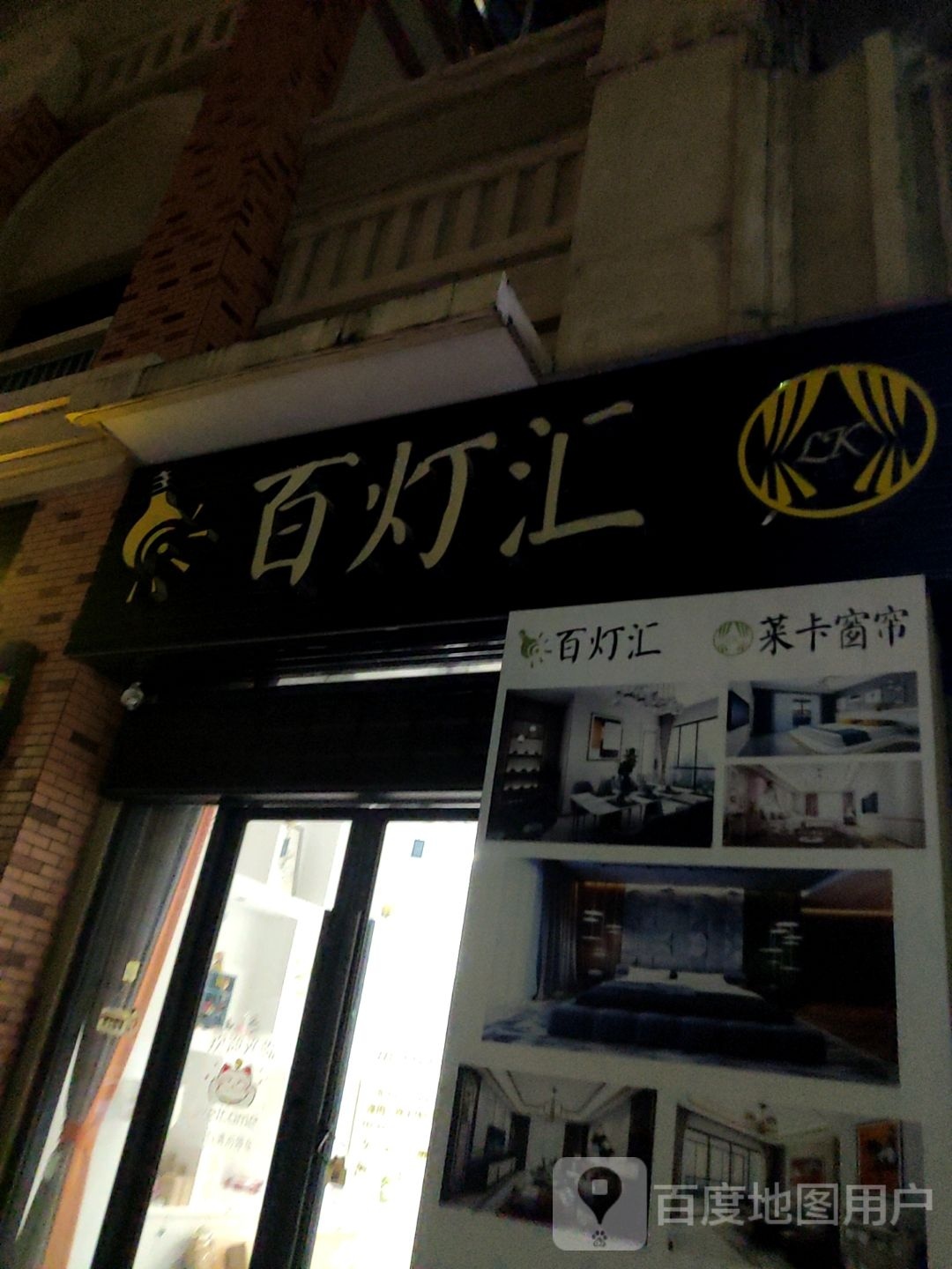 百灯汇