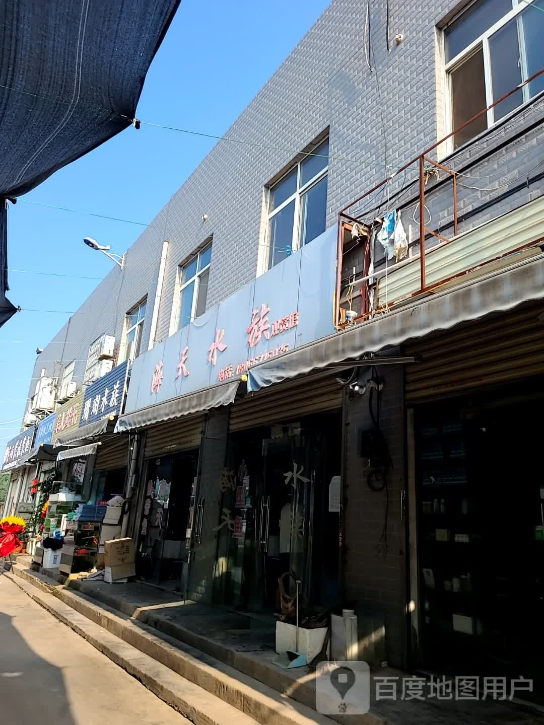 海天水族