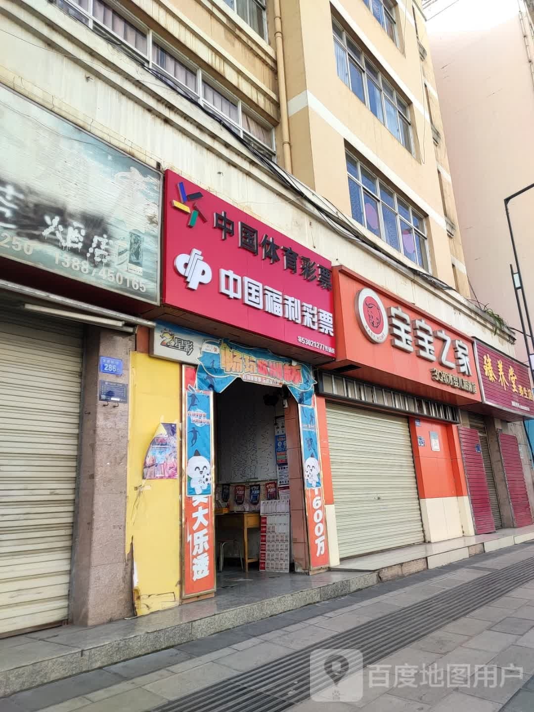 臻养堂养生馆