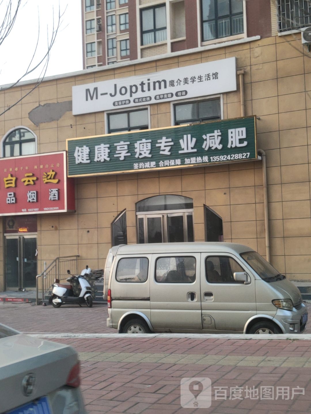 巩义市名品烟酒(桐本路店)