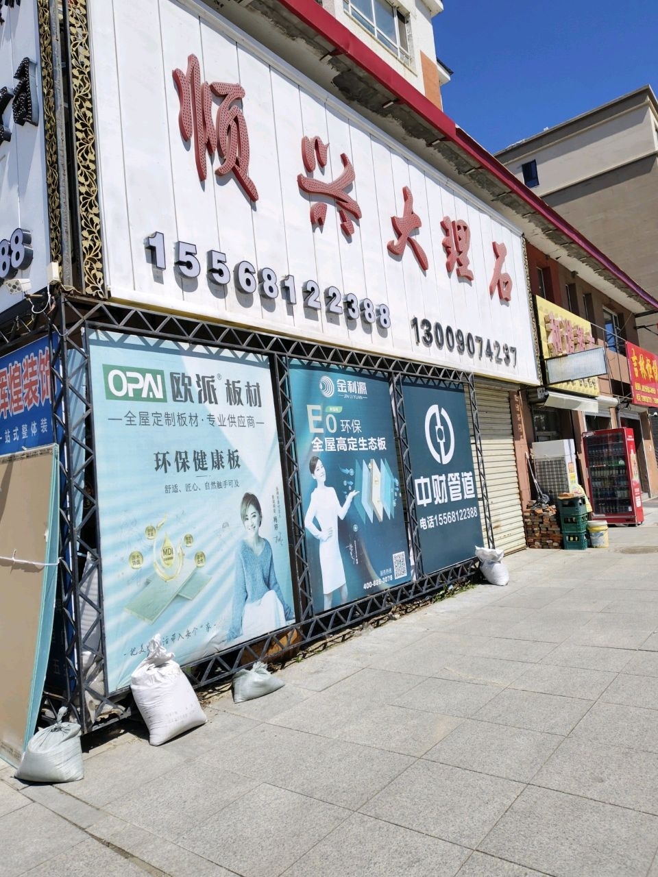 吉林恒悦
