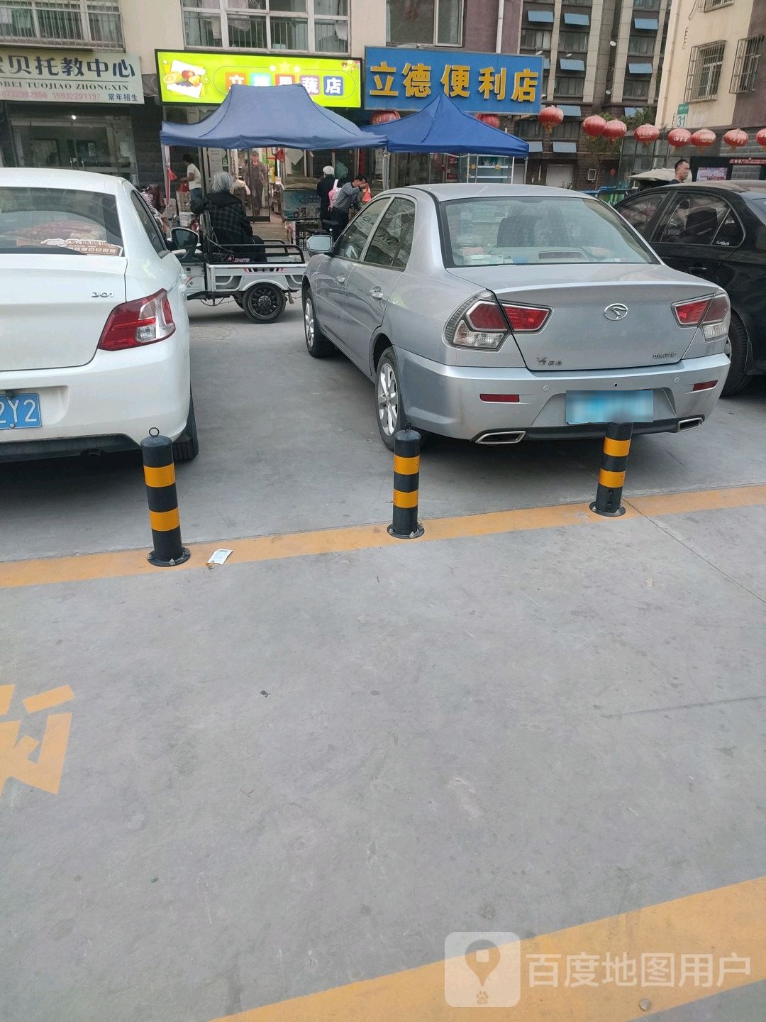 立德遍历店