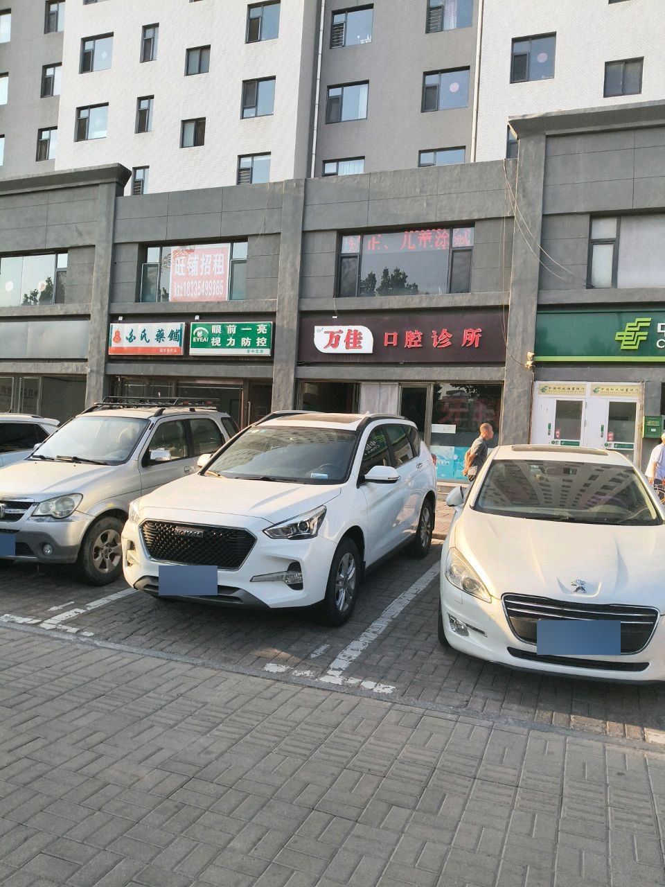 万佳口腔诊所