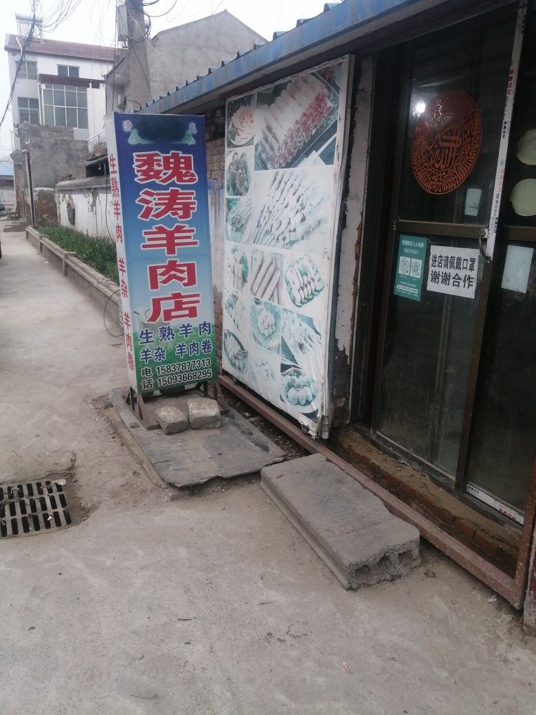 清真寺(固阳镇人民政府东南)-东门