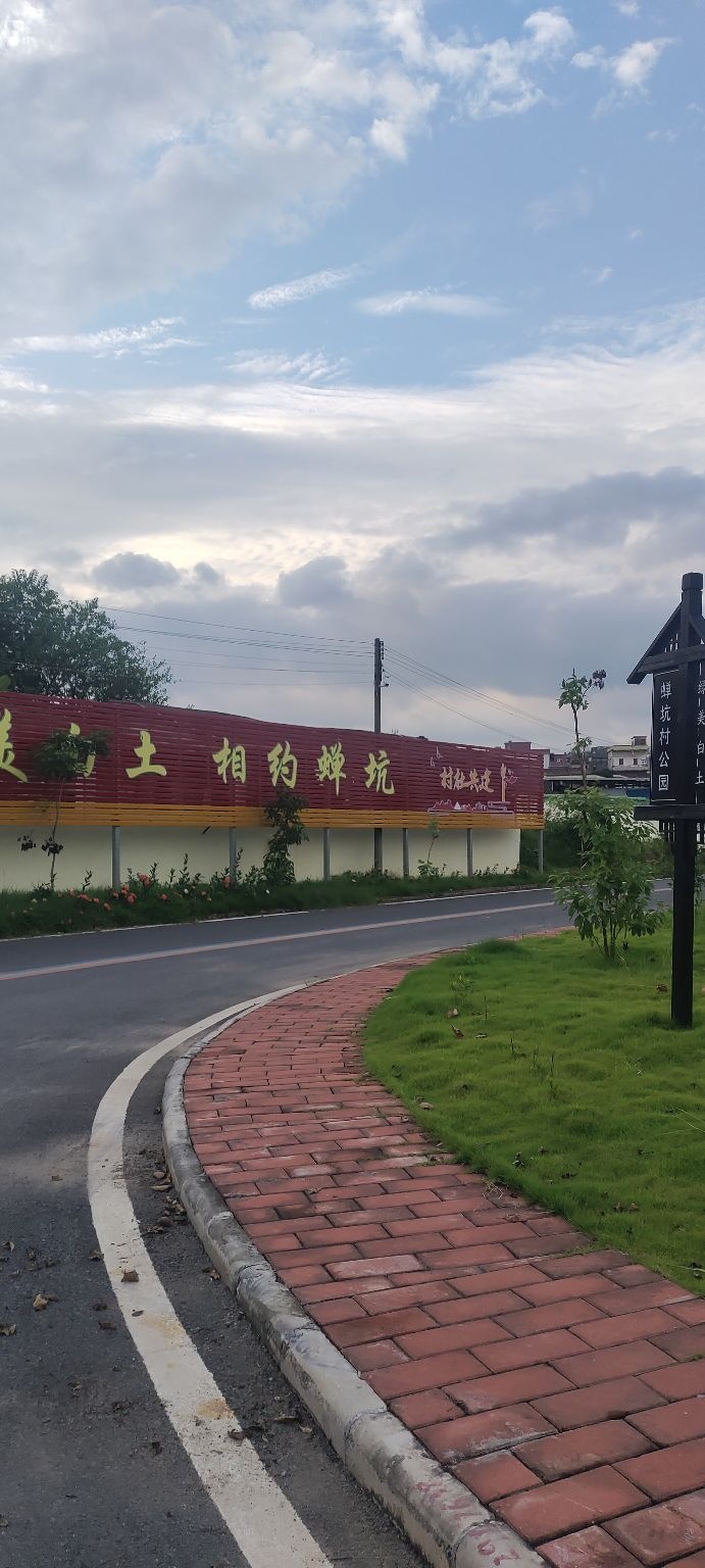 蝉坑村公园