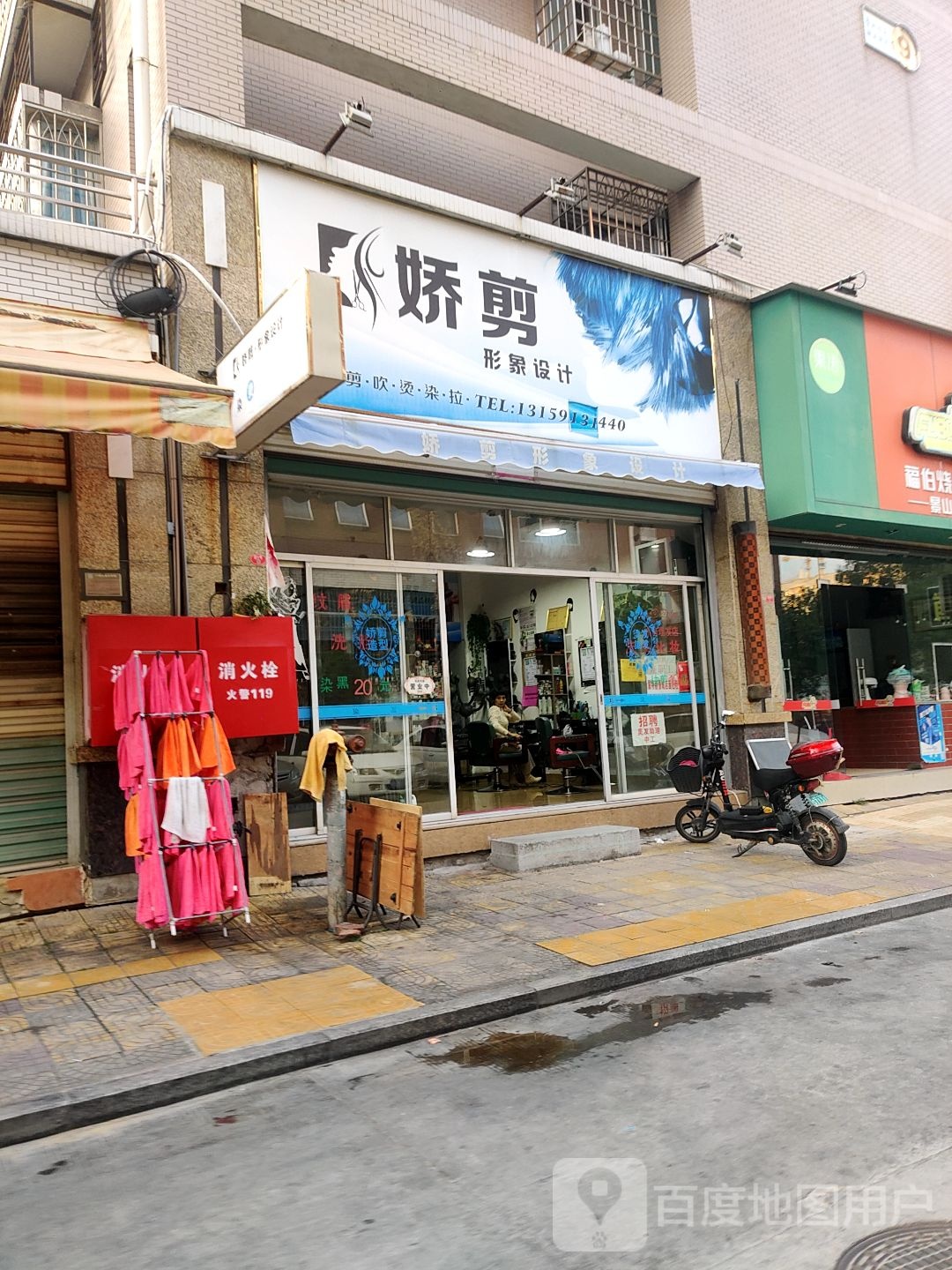 娇剪形象设计(景山小区店)