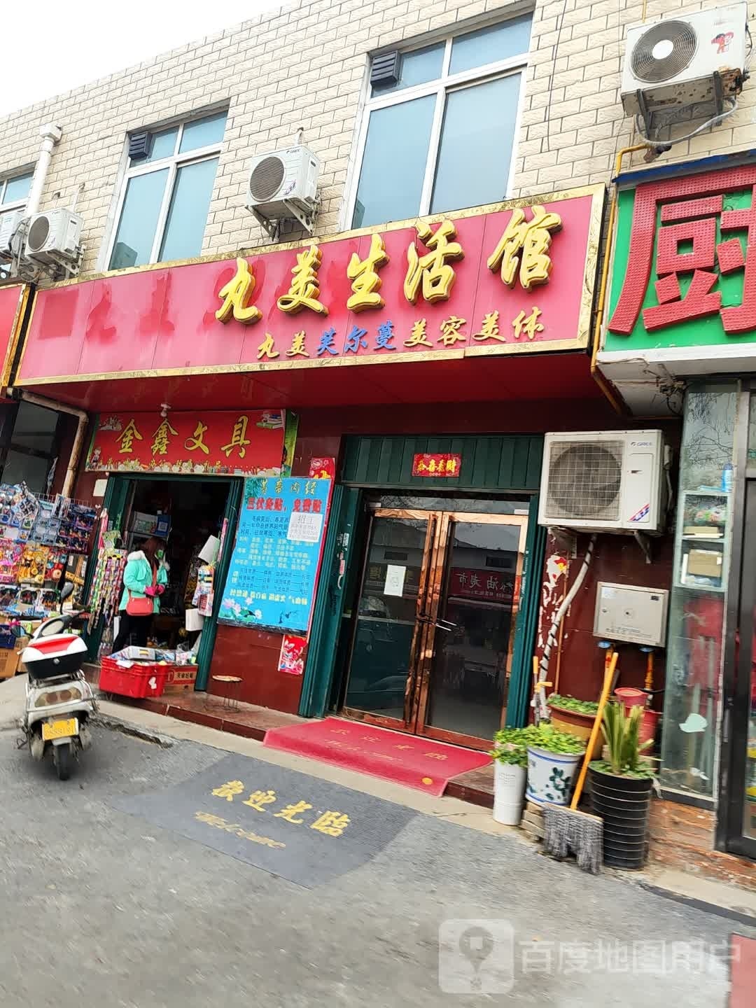 金鑫文具(两相西路818巷店)