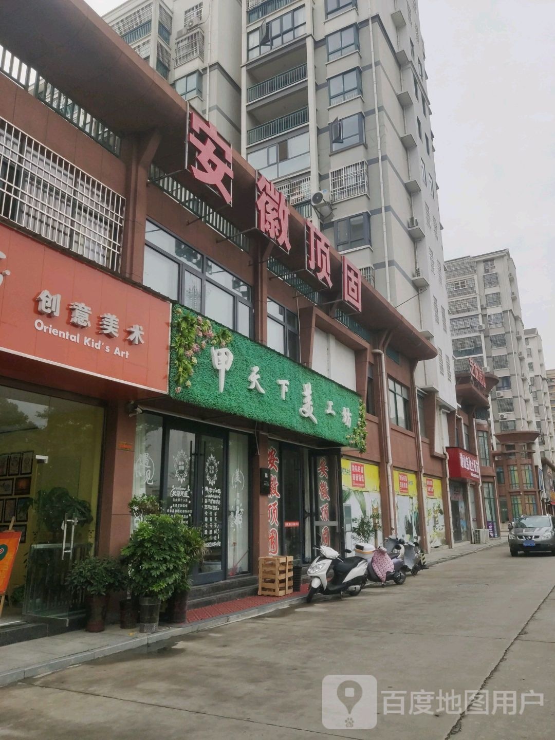 甲天下美工坊