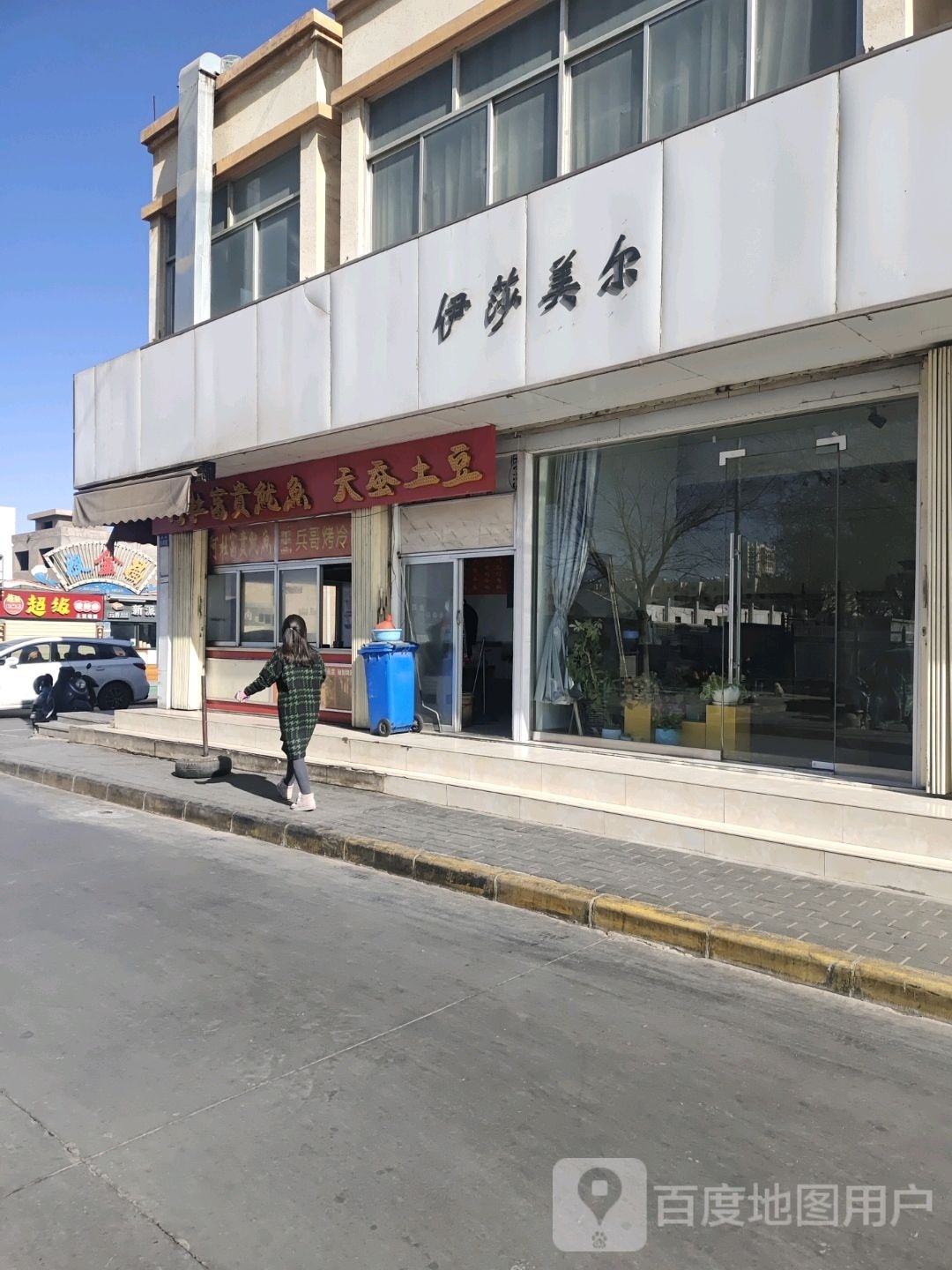 关东煮阿杜鱿鱼天蚕土豆(步行街店)