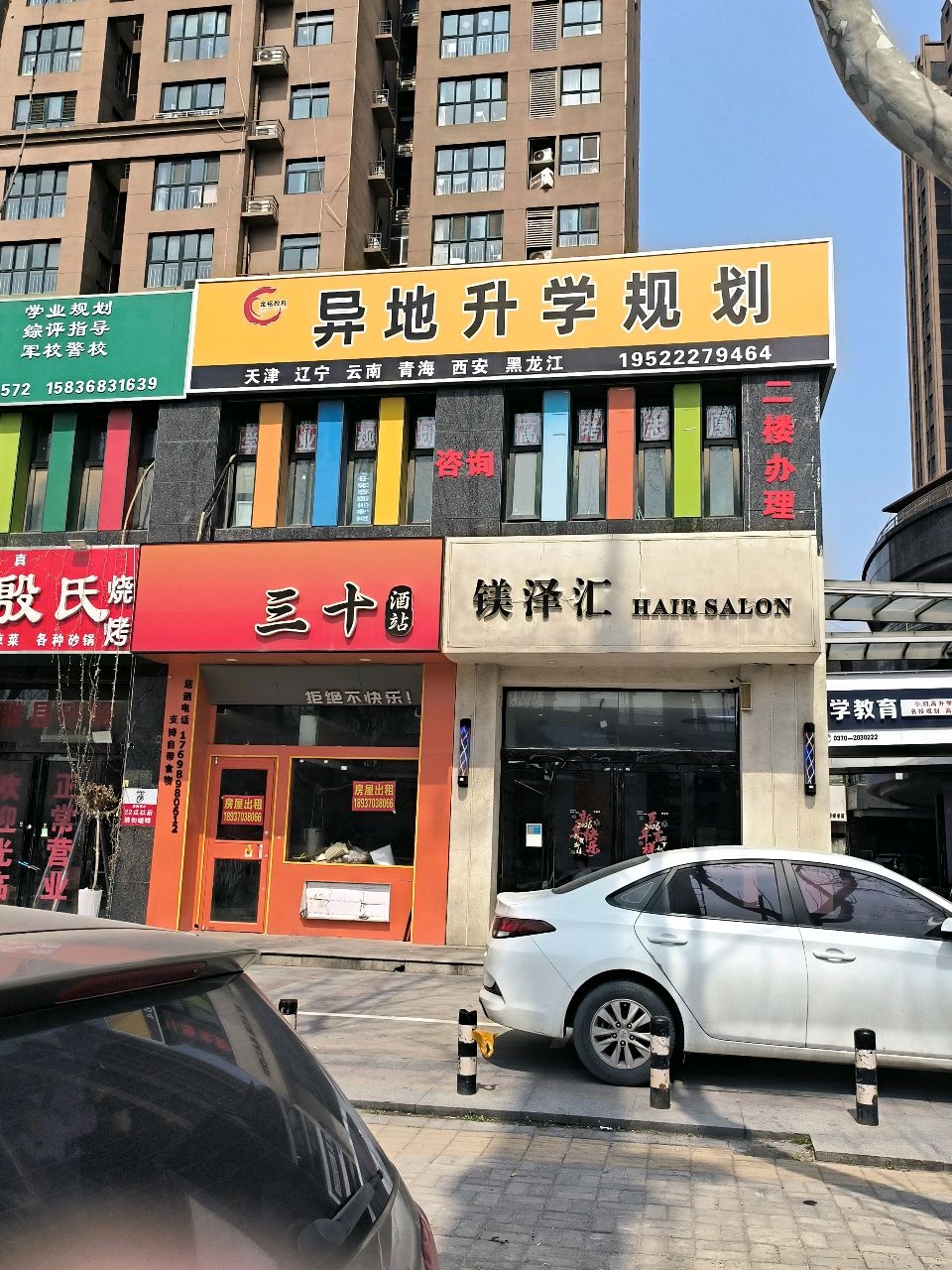 清真苏殷氏烧烤(珠江路店)
