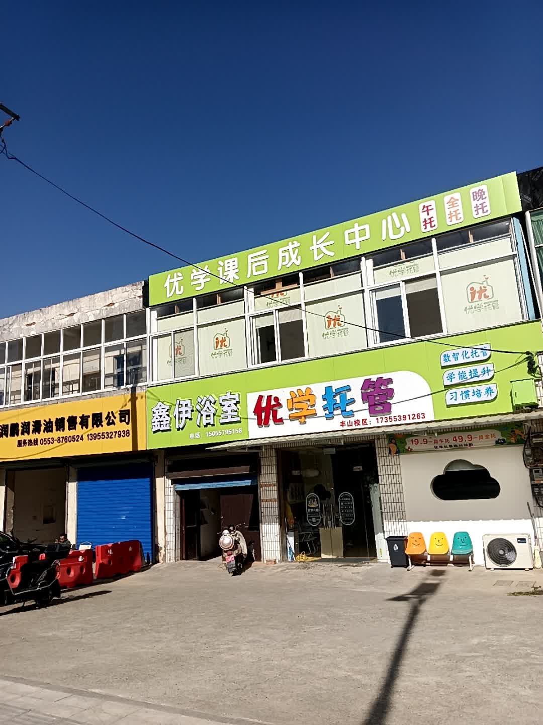 鑫伊浴室