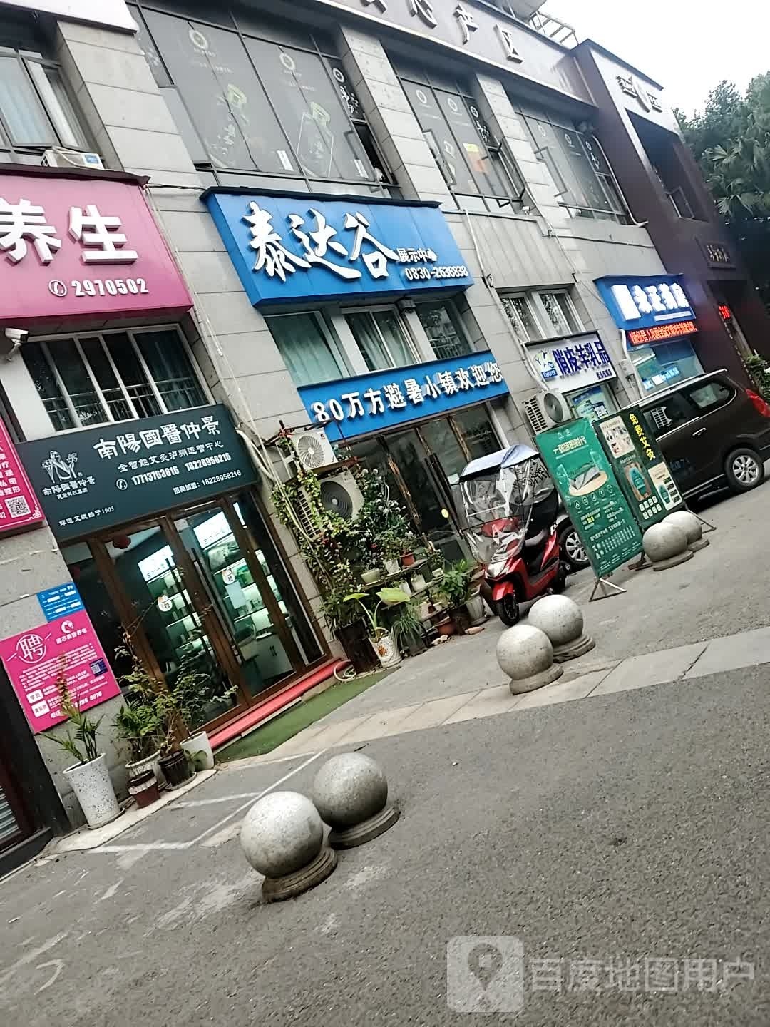 南阳国医仲景(酒城大道一段店)