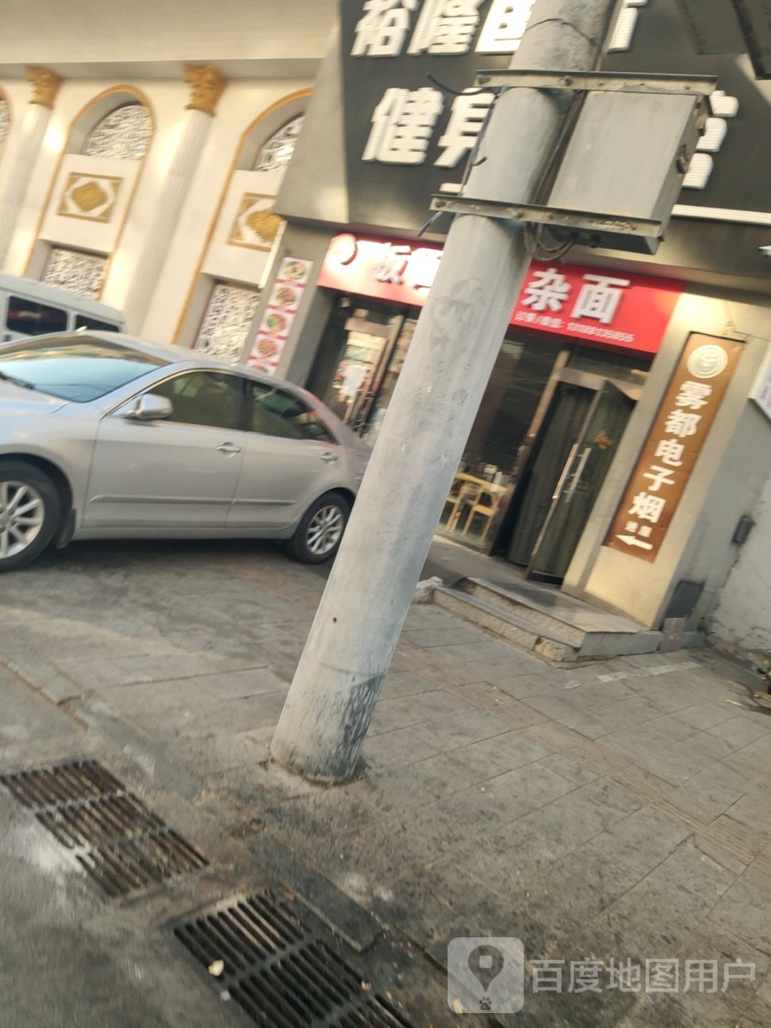 雾都电子烟