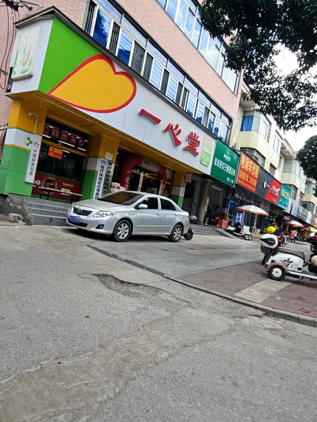 电动车出租(金三角店)