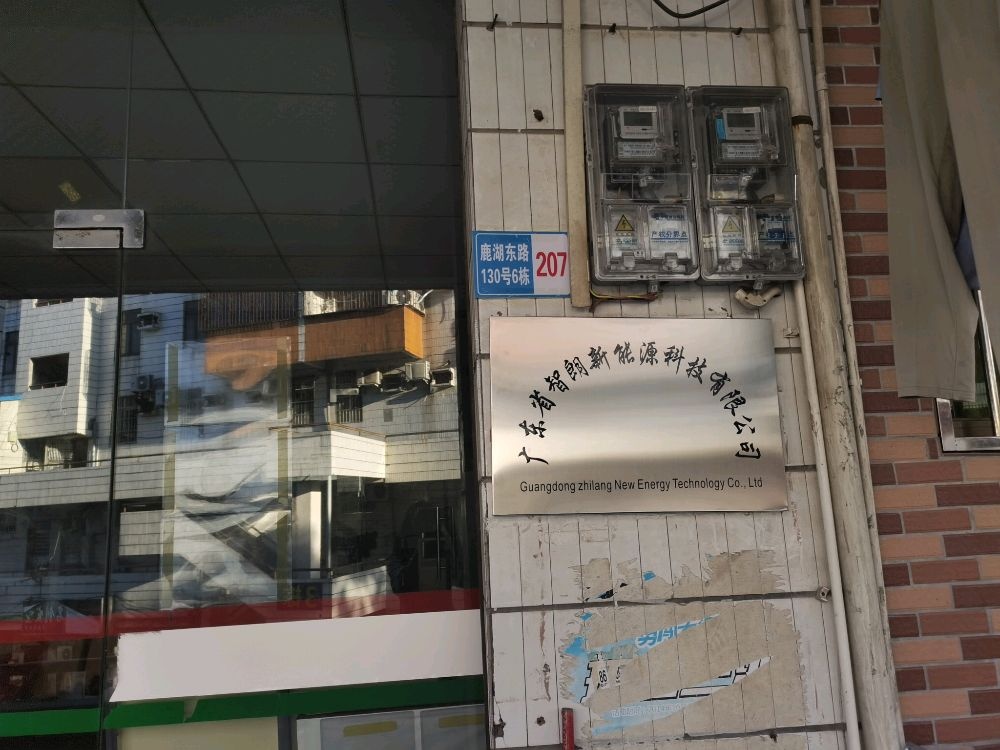 广东省东莞市清溪镇鹿湖东路130号6号楼207房