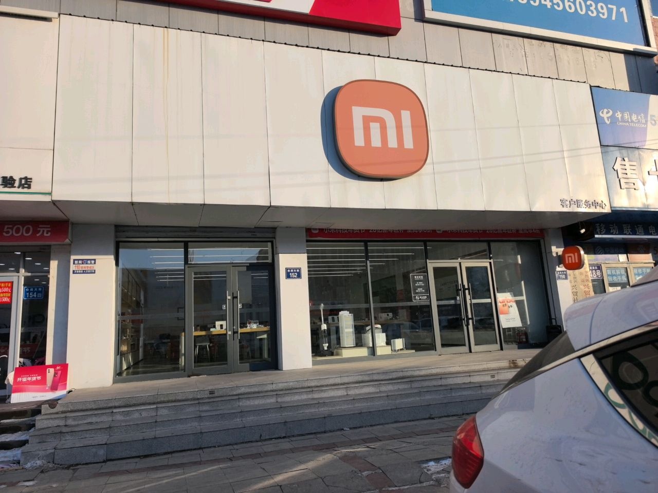 中国电信(德威电脑城店)