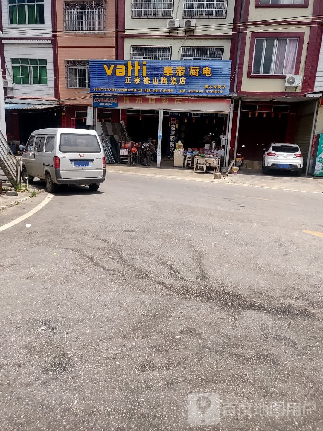 正宗佛山陶瓷店