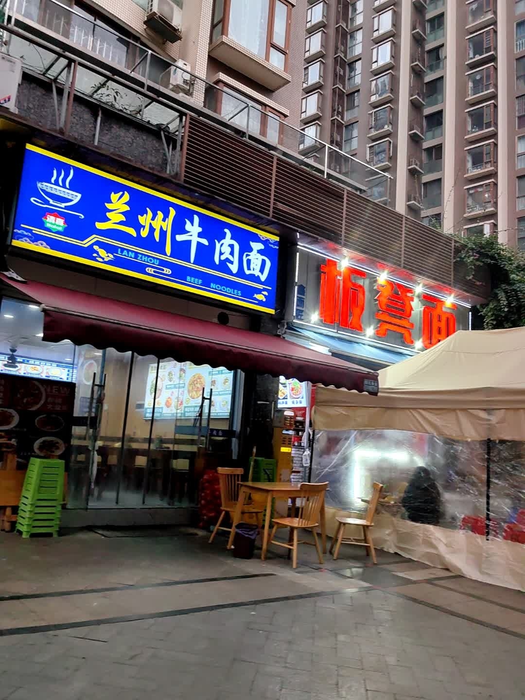 清真兰州牛肉面(慕和南道店)