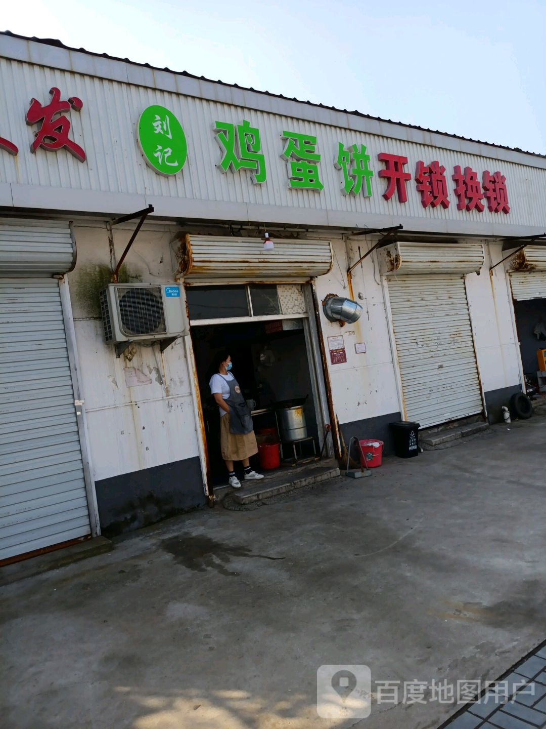 开锁换锁