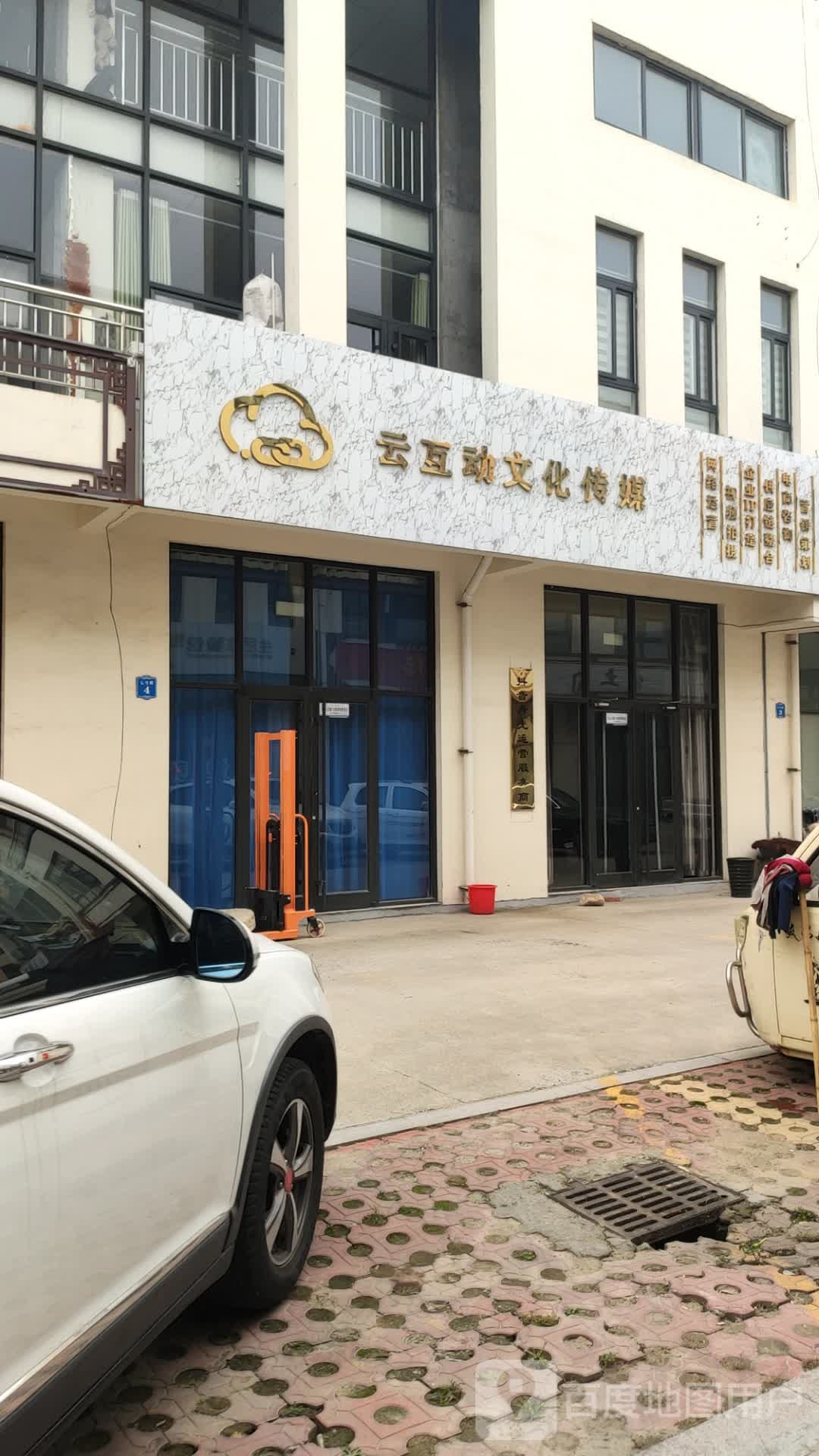 云互互动文化传媒
